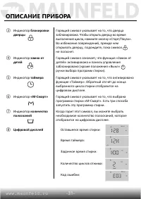Страница 32
