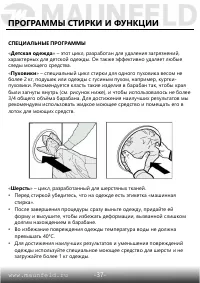 Страница 38