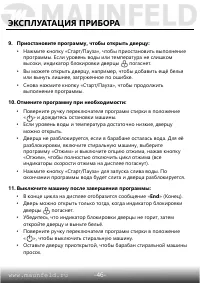 Страница 47