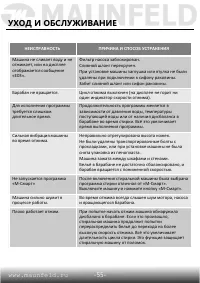 Страница 56