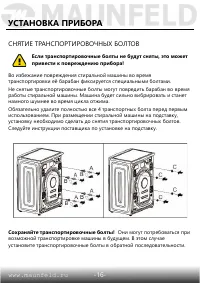Страница 17