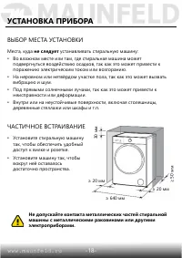 Страница 19