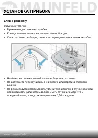 Страница 24