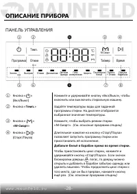 Страница 29