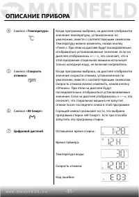 Страница 32