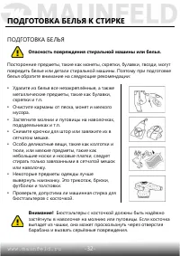 Страница 33