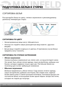 Страница 34