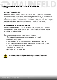 Страница 35