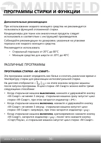 Страница 37