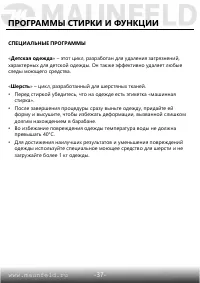 Страница 38
