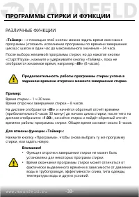 Страница 39