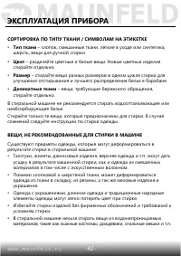 Страница 43