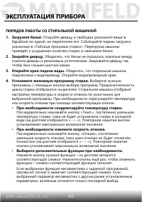 Страница 44