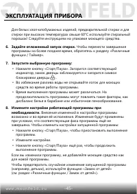 Страница 46