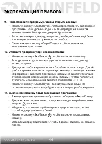 Страница 47