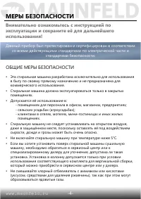 Страница 5