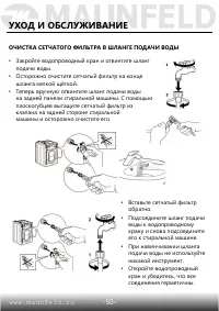 Страница 51