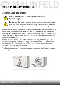 Страница 52
