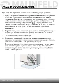 Страница 53