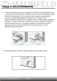 Страница 54