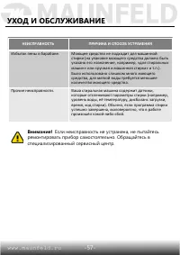 Страница 58