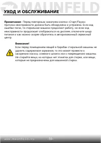 Страница 60