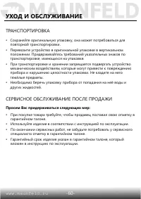 Страница 61