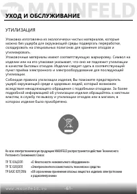 Страница 62