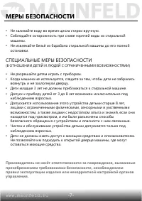Страница 8