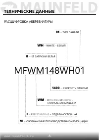 Страница 9