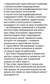 Страница 12