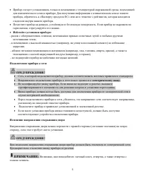 Страница 5