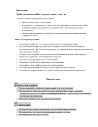 Страница 12