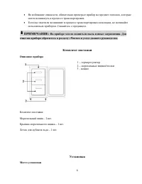Страница 6