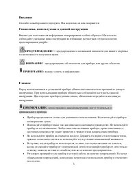 Страница 3