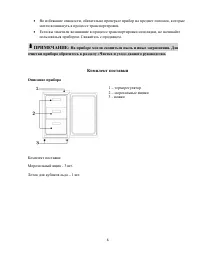 Страница 6