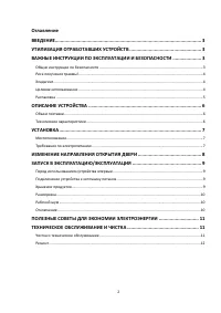 Страница 2