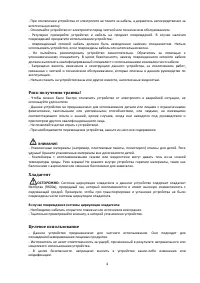 Страница 4