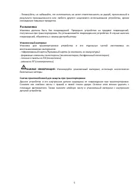 Страница 5