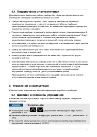 Страница 31