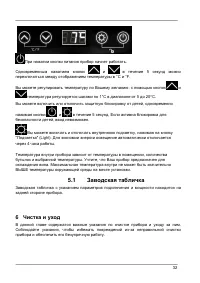 Страница 32