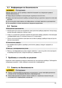 Страница 33