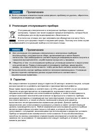 Страница 35