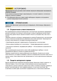 Страница 5