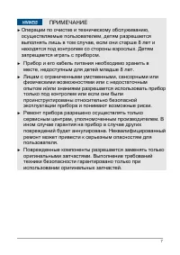 Страница 7