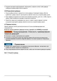 Страница 14