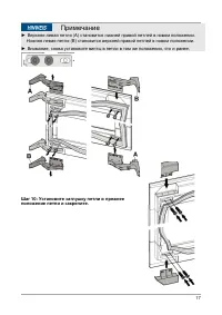 Страница 17