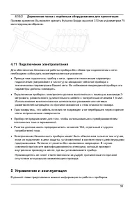 Страница 32