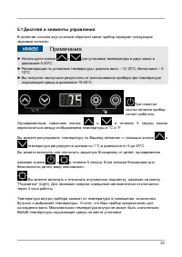 Страница 33