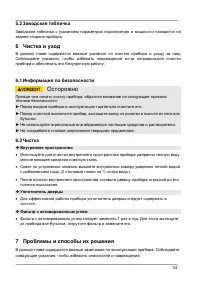 Страница 34